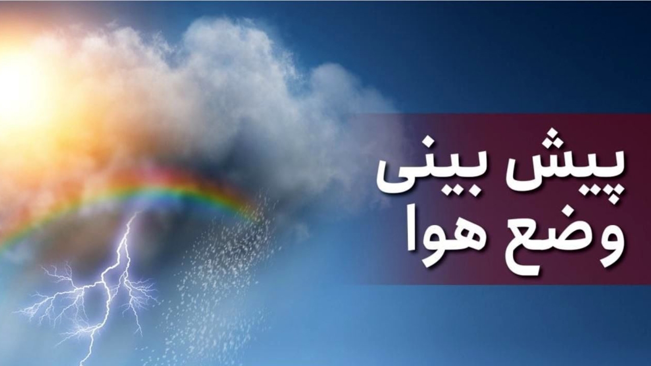 کاهش دما در هرمزگان