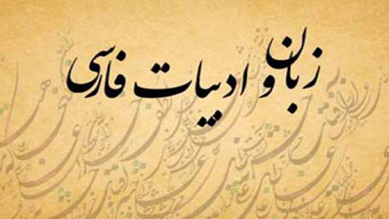 وصف پارسی در شعر سعدی به رادیو ایران رسید