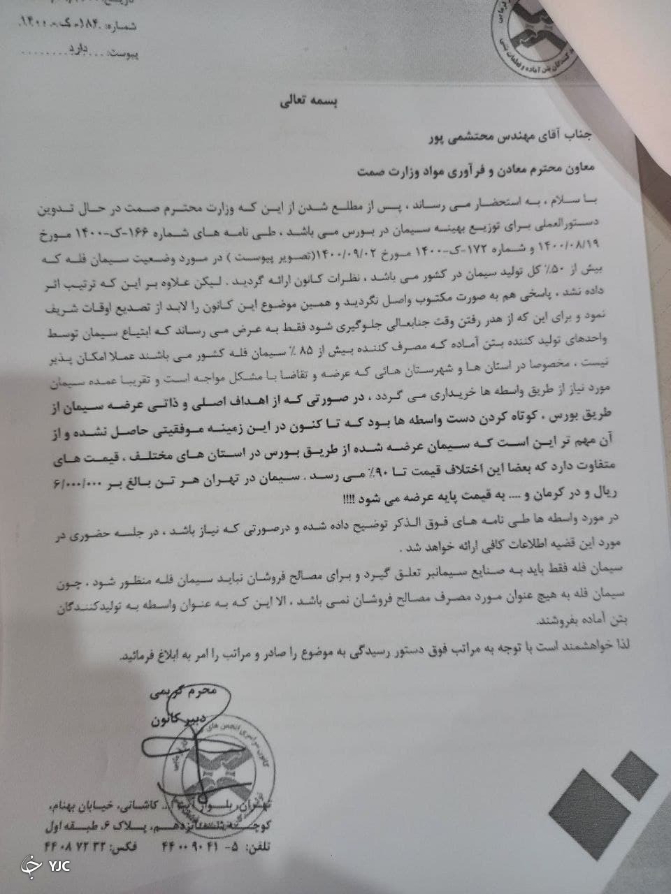 ایجاد مراکز تولید بتن غیر استاندارد در کنار پروژههای مسکن ملی ایجاد مراکز تولید بتن غیر استاندارد در کنار پروژههای مسکن ملی