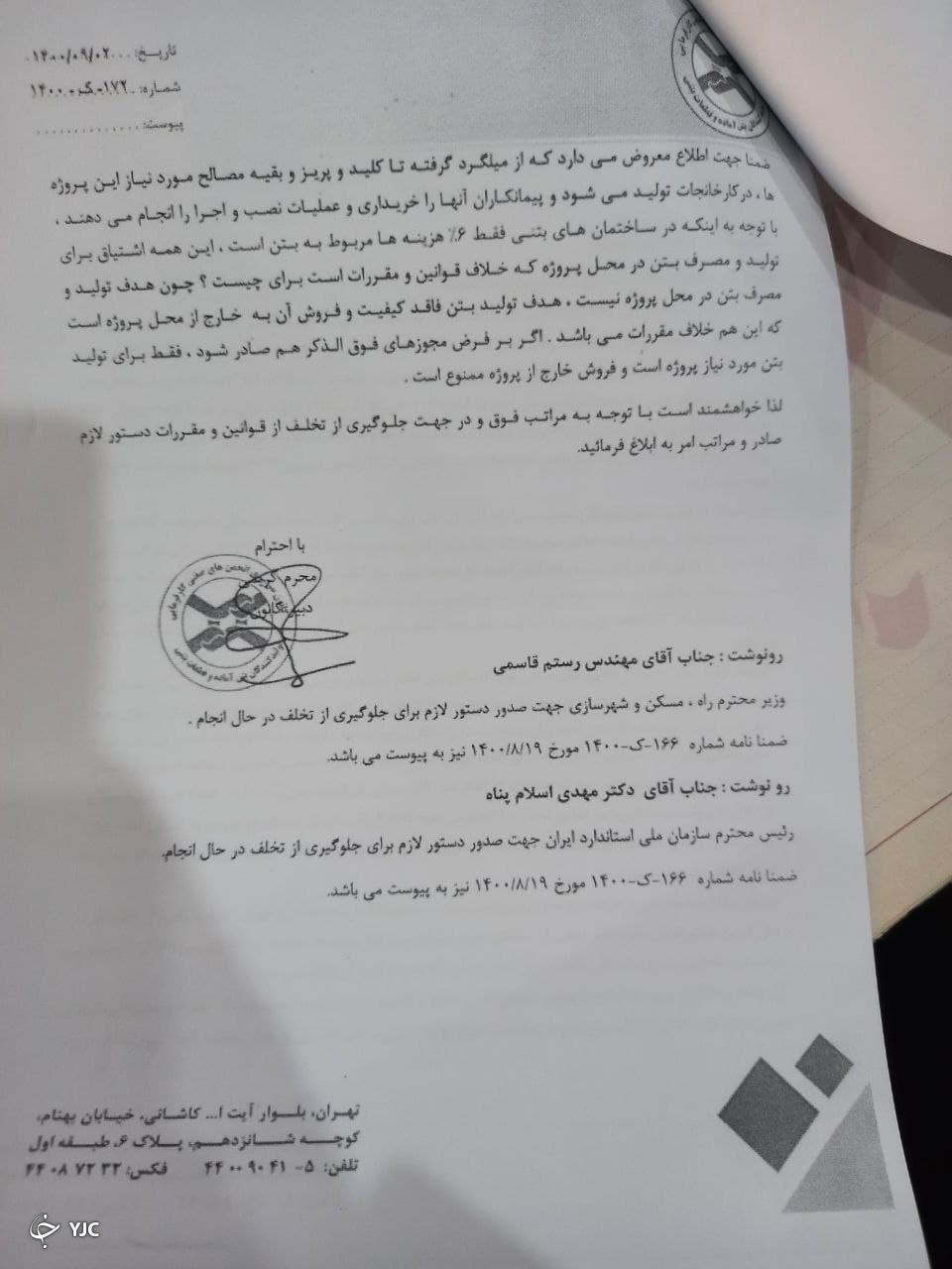 ایجاد مراکز تولید بتن غیر استاندارد در کنار پروژههای مسکن ملی ایجاد مراکز تولید بتن غیر استاندارد در کنار پروژههای مسکن ملی
