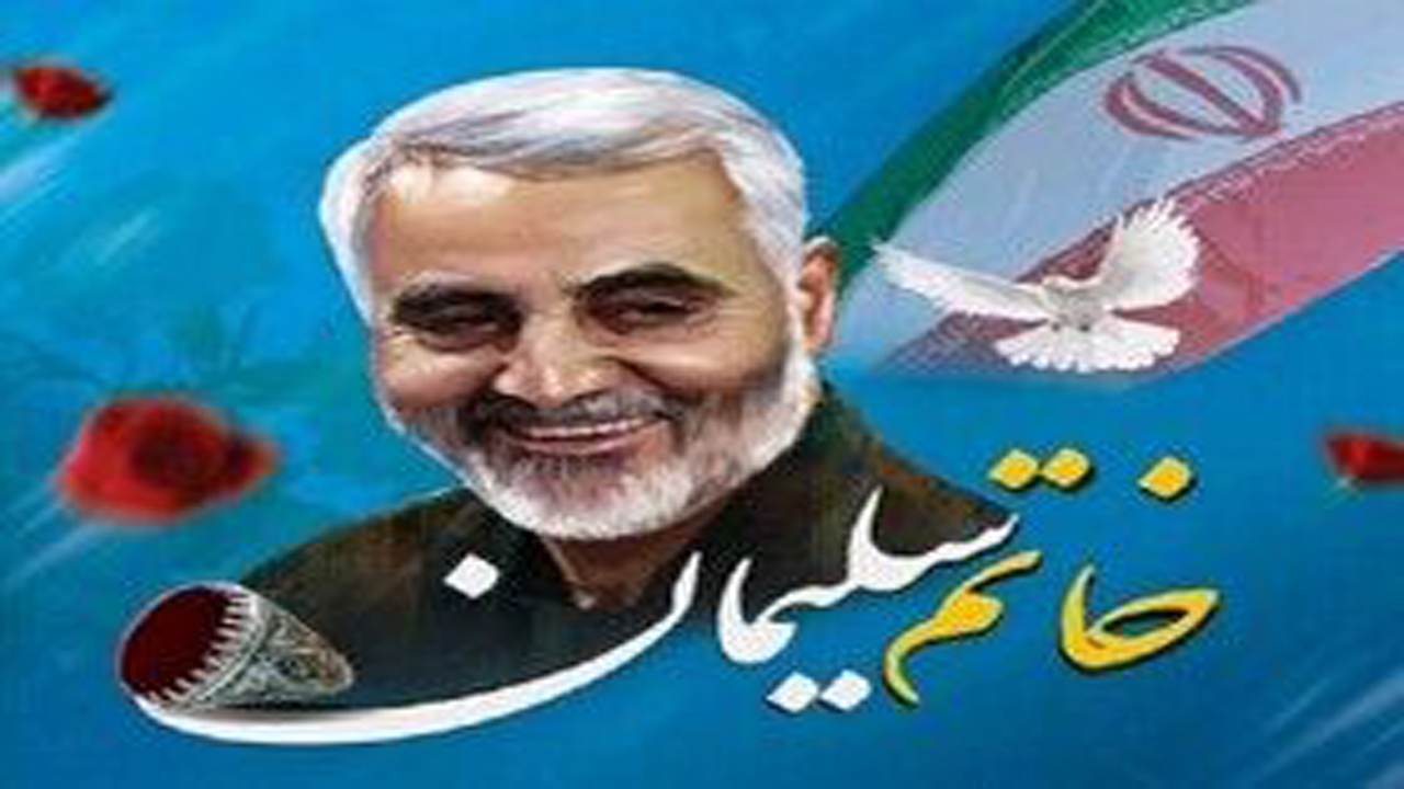 انتشار فراخوان سومین دوره جشنواره بین‌المللی خاتم سلیمان