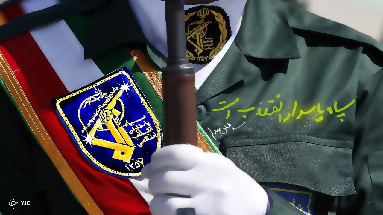 سپاه و بسیج در حمایت از تولید ملی نقش آفرینی می‌کنند