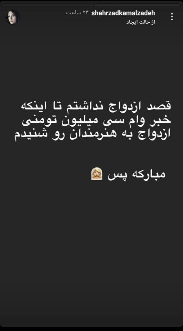 شهرزاد کمال زاده