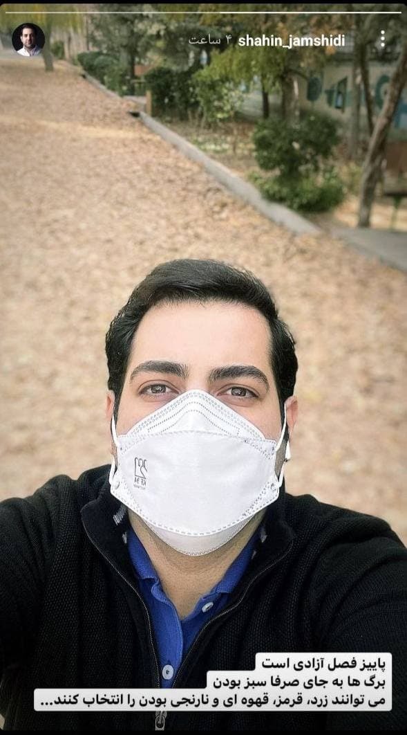 شاهین جمشیدی