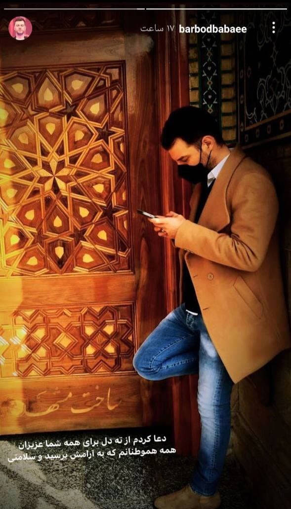 باربد بابایی