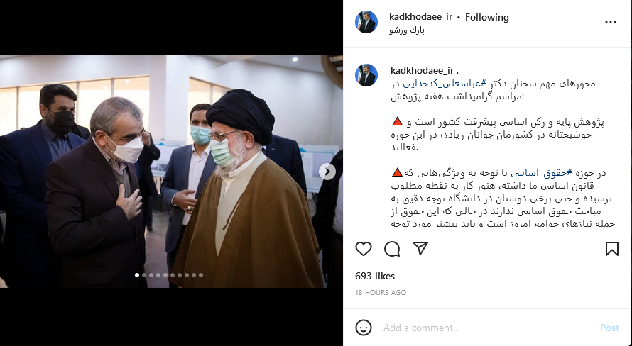 عباس کدخدایی