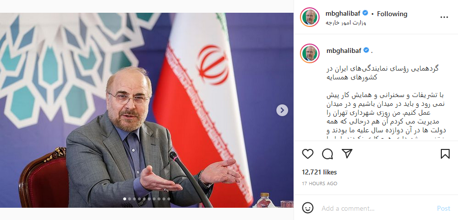 محمد باقر قالیباف