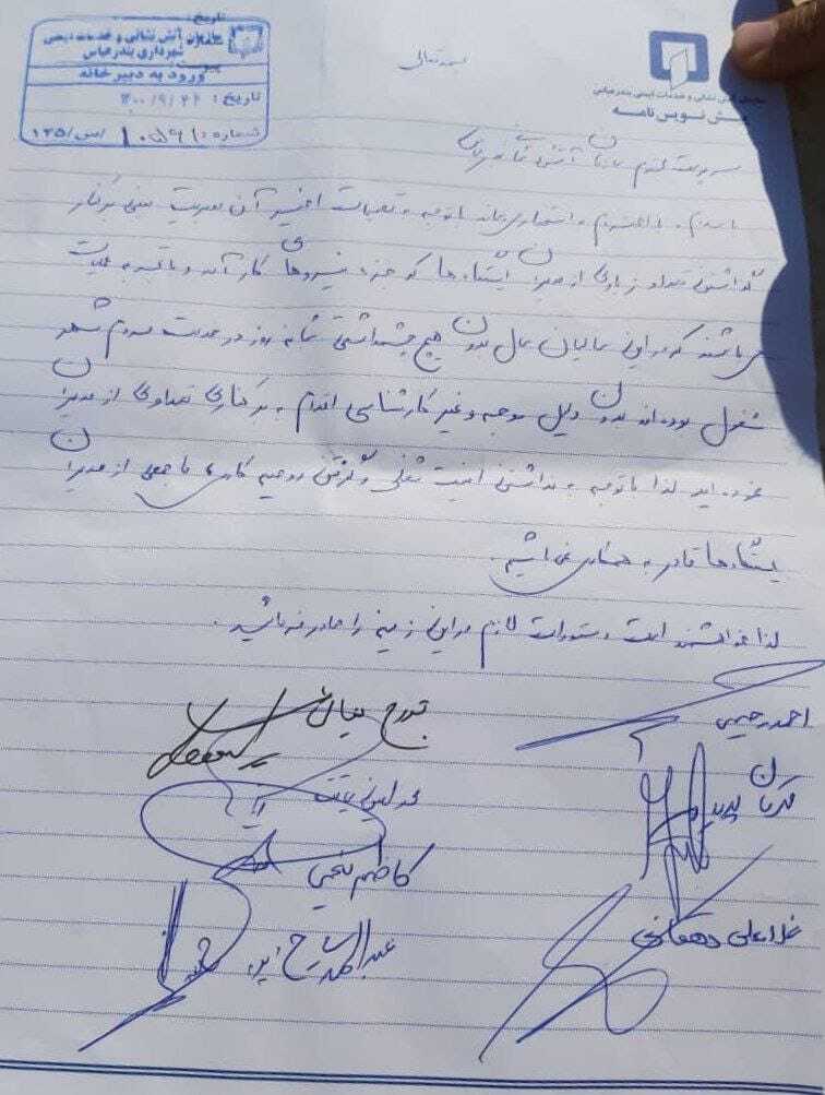 استعفای دسته جمعی برخی از مدیران آتش نشانی بندرعباس