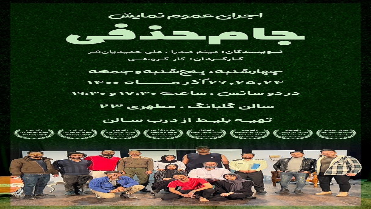 تماشای جام حذفی را از دست ندهید