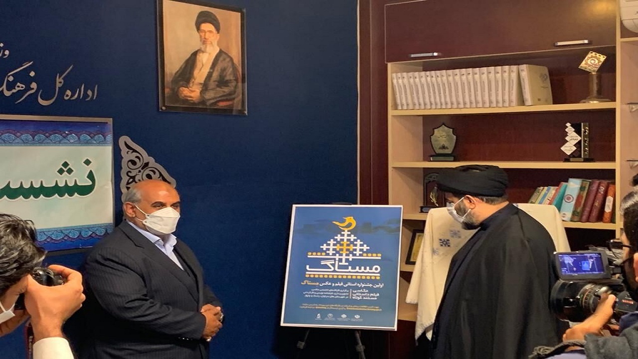 پوستر‌های ۲ جشنواره مستاگ و فیروزه در زاهدان رونمایی شد