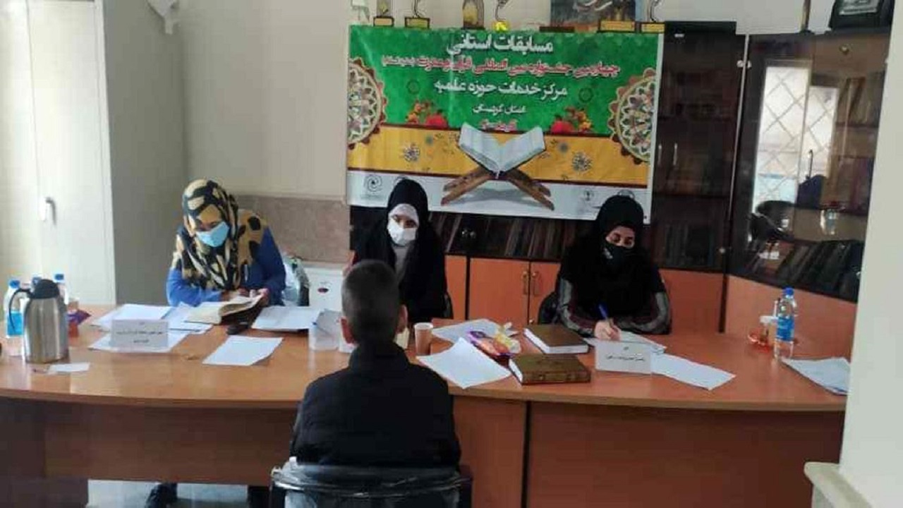 آغاز مرحله استانی چهارمین جشنواره بین‌المللی قرآن و عترت در سنندج