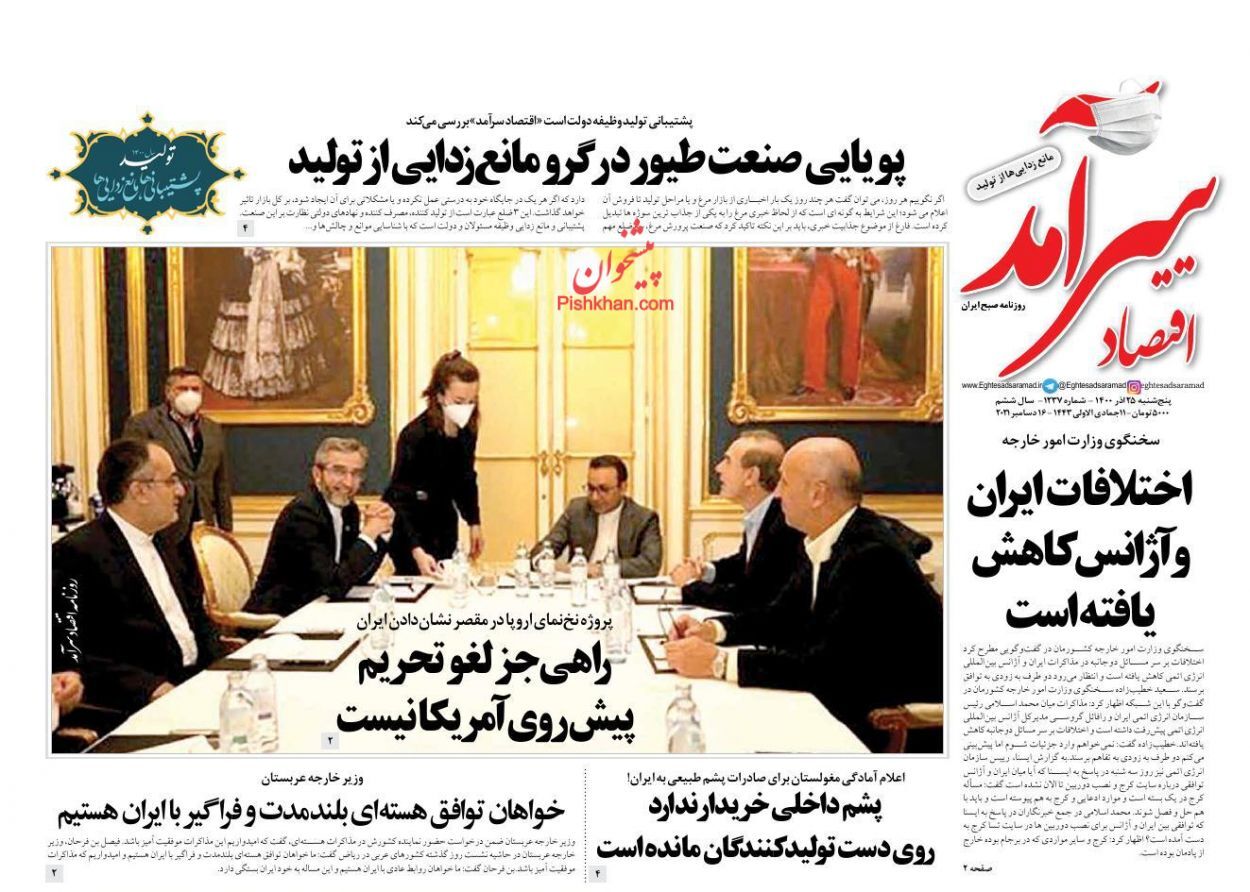 تصمیمات دولت برای بازار یلدا/ پایان سوداگری با نظام قیمت&zwnj;گذاری/ حمله ملاکان به روستاها