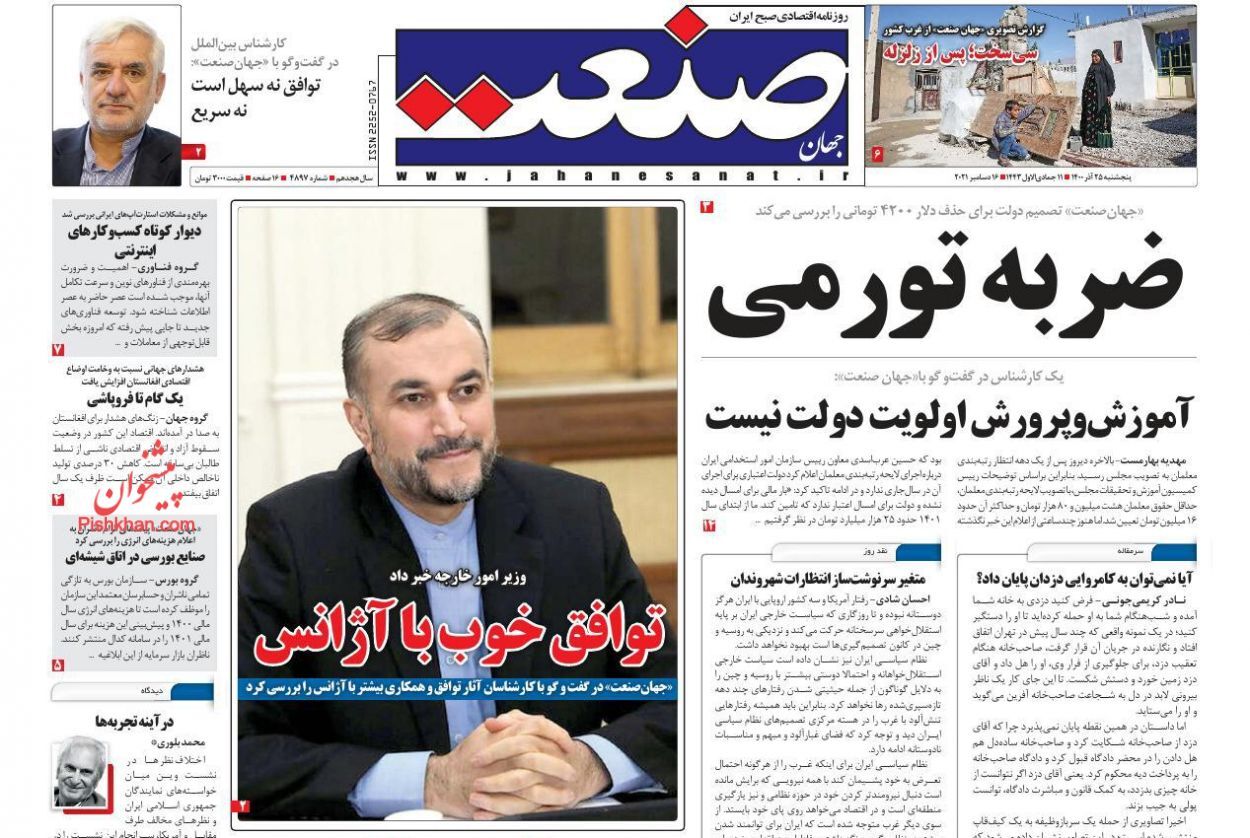 تصمیمات دولت برای بازار یلدا/ پایان سوداگری با نظام قیمت&zwnj;گذاری/ حمله ملاکان به روستاها