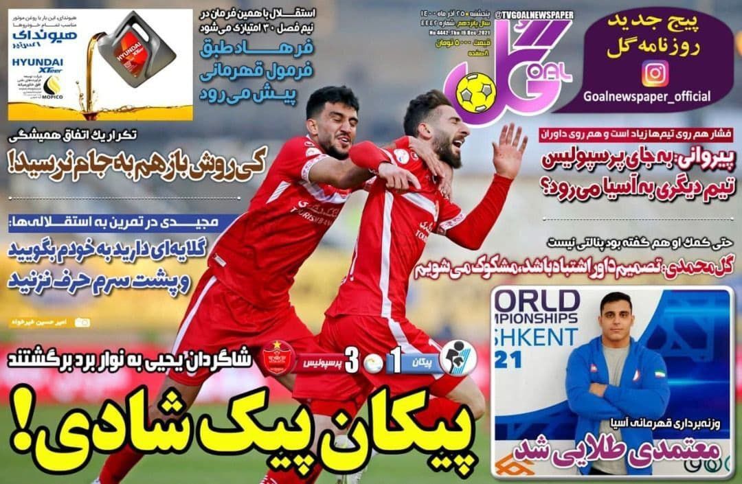 روزنامه
