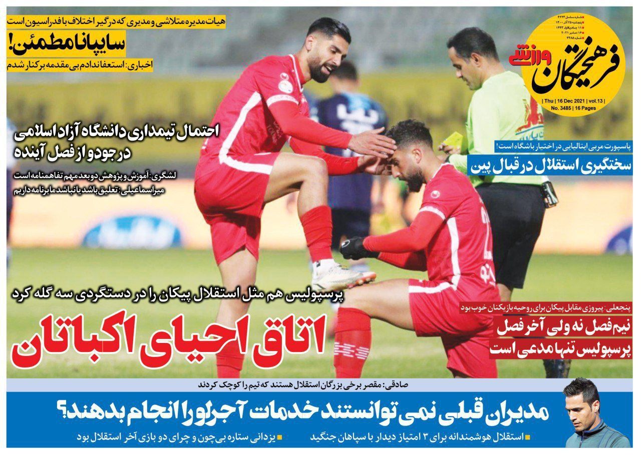 روزنامه