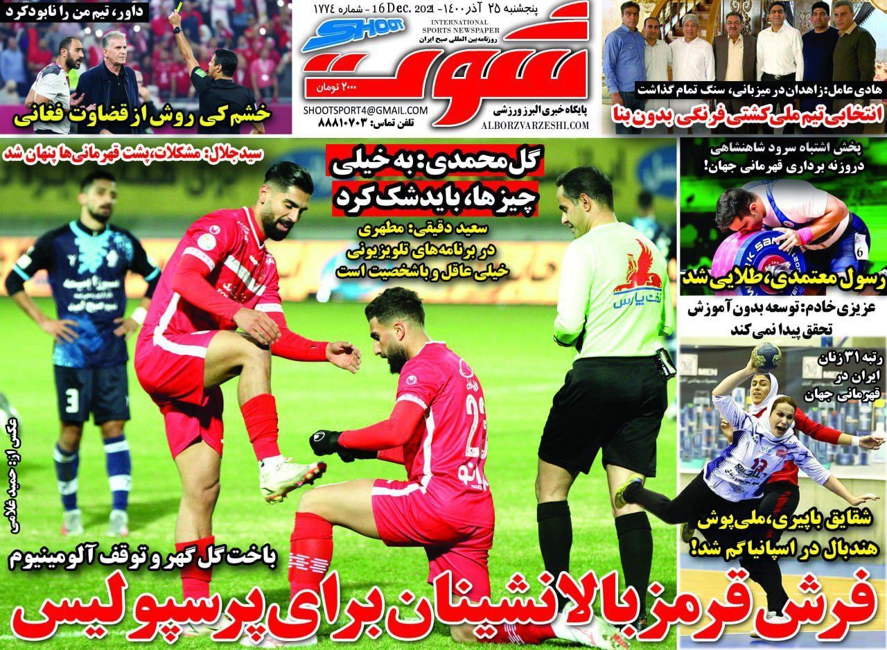 روزنامه