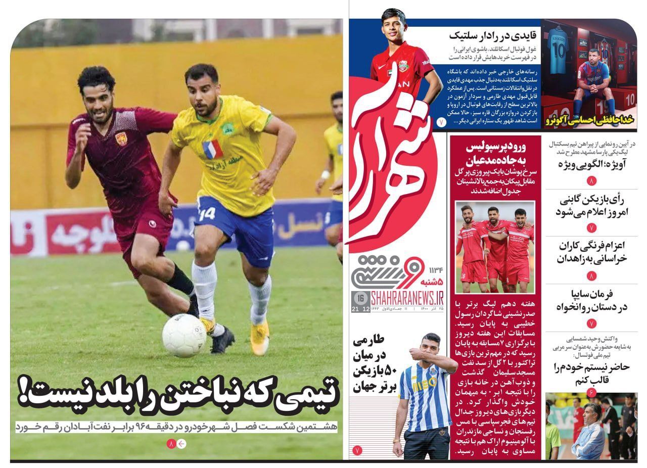 روزنامه