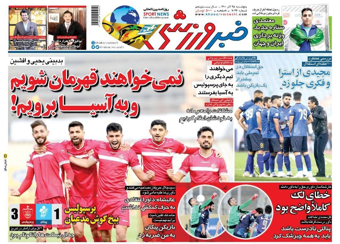 روزنامه