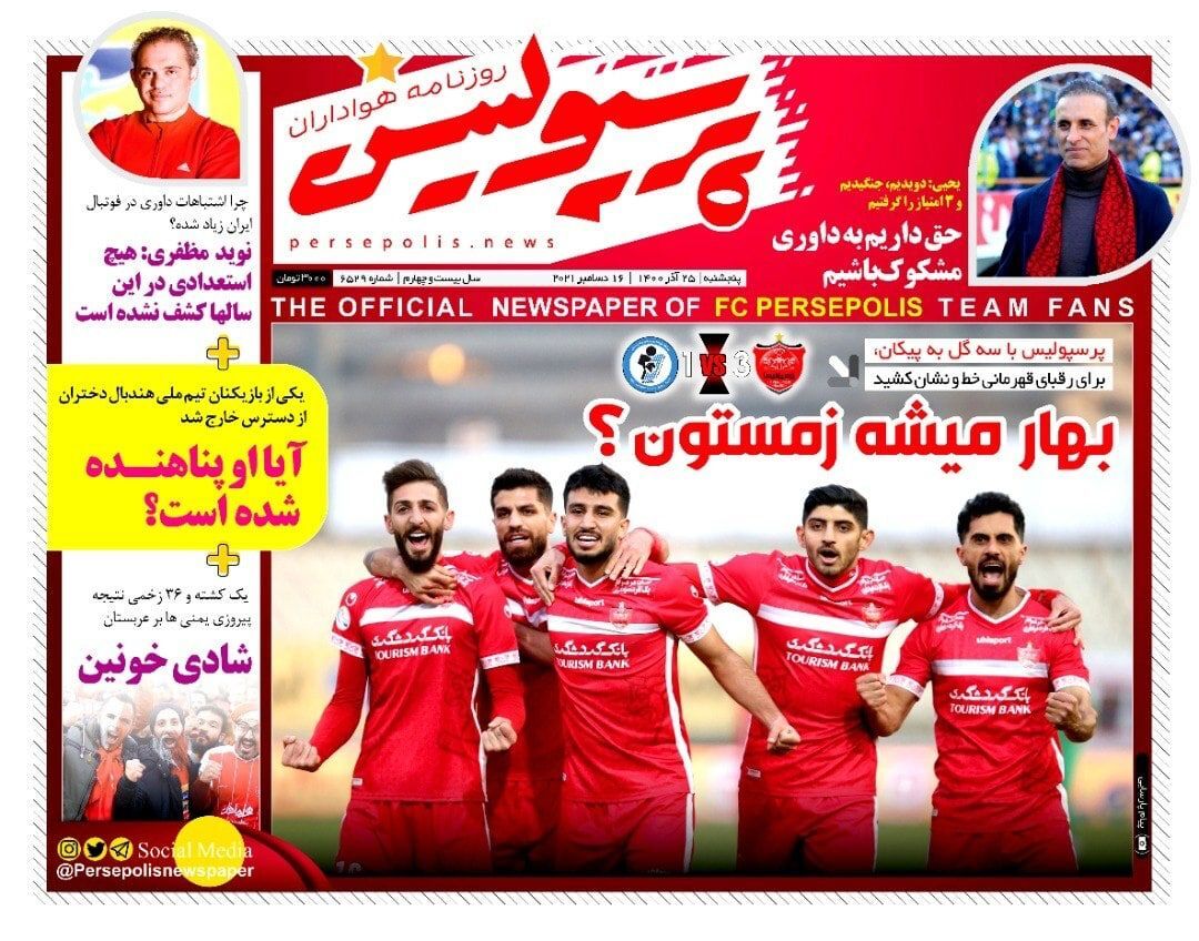 روزنامه