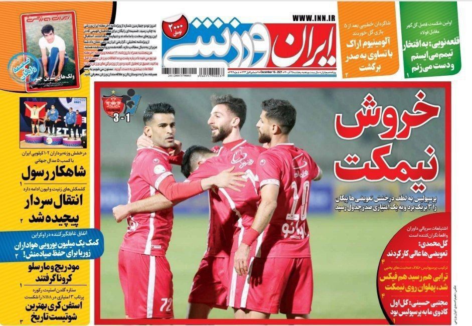 روزنامه