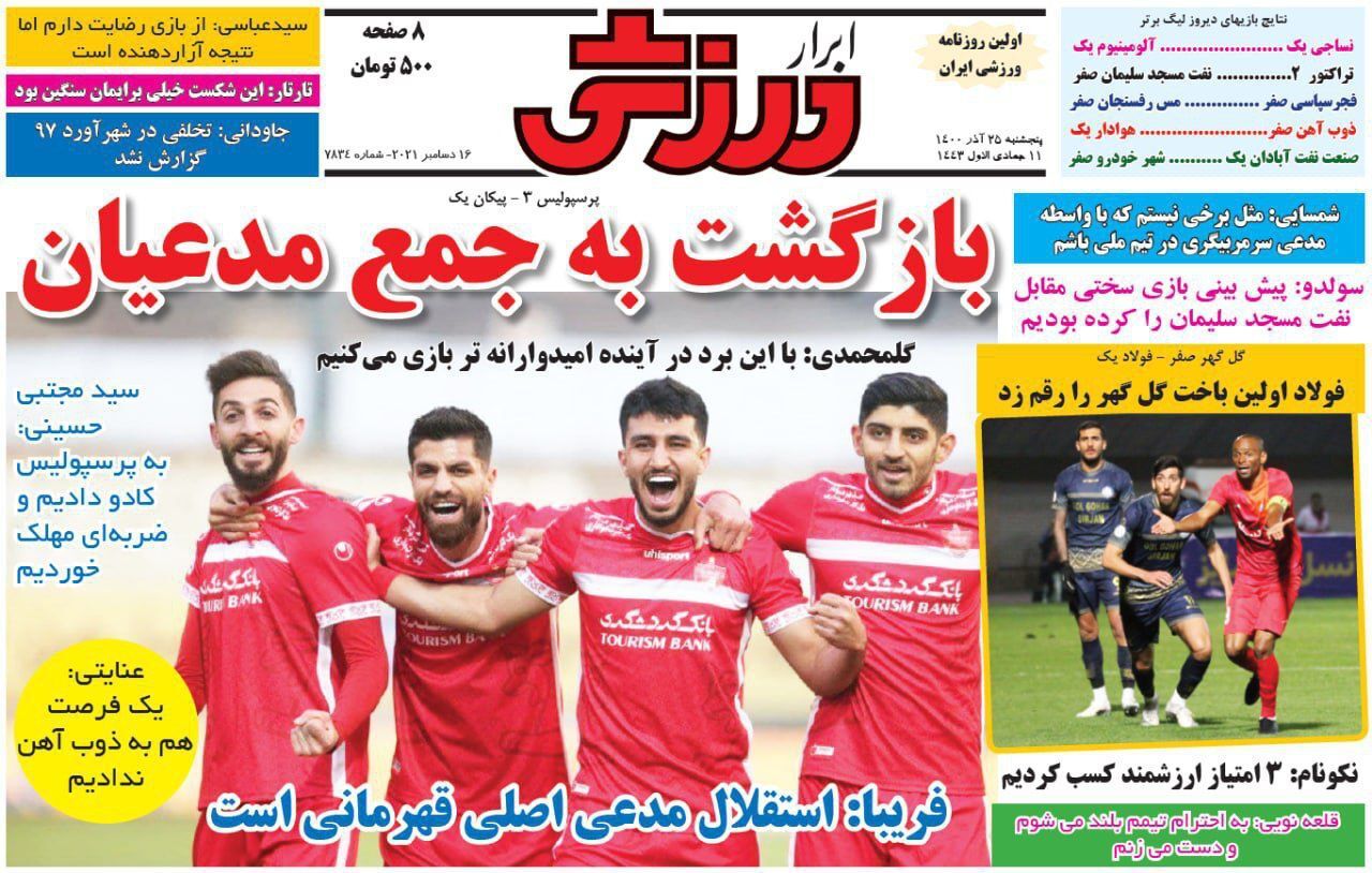روزنامه