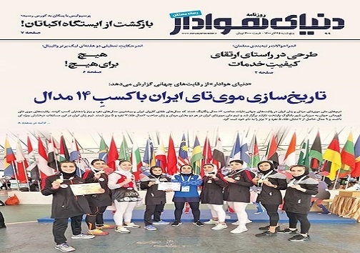 صفحه نخست روزنامه&zwnj;های البرز - پنجشنبه ۲۵ آذر