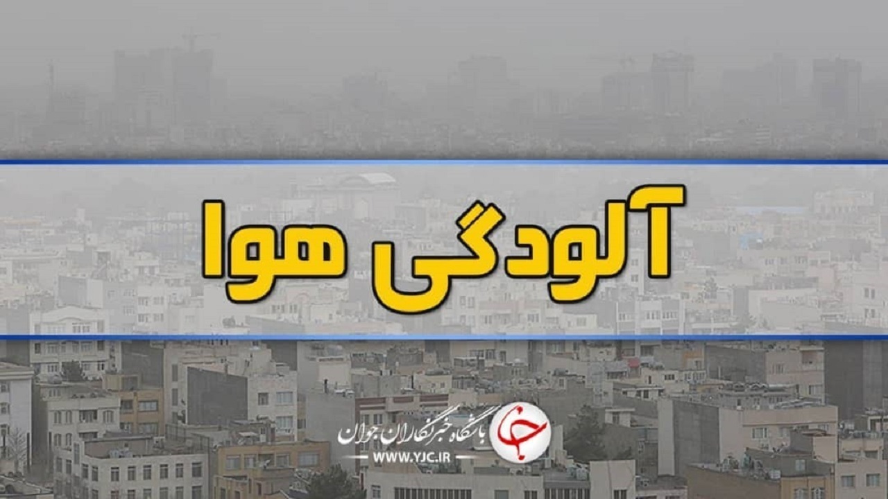 هوای مشهد در وضعیت سالم قرار دارد