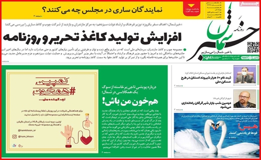 خبرشمال