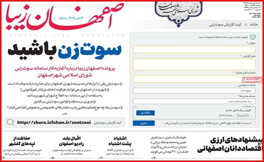 اصفهان زیبا