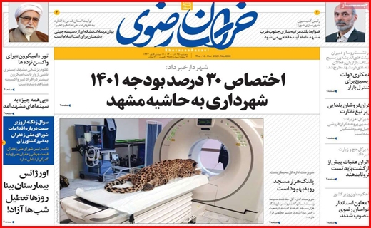 خراسان رضوی