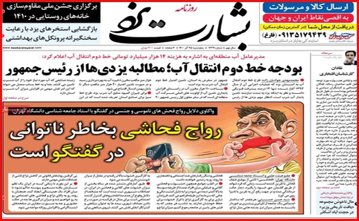 بشارت یزد