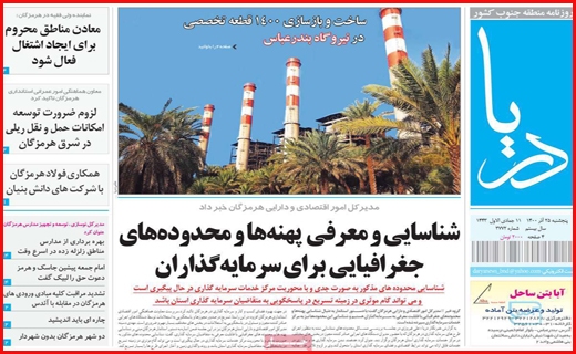 دریا