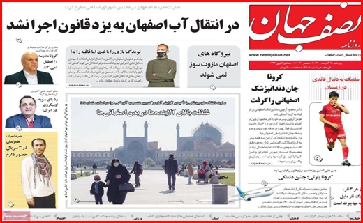 نصف جهان