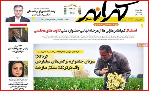 کرانه