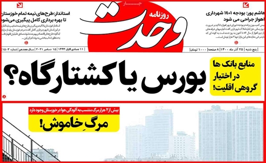 وحدت
