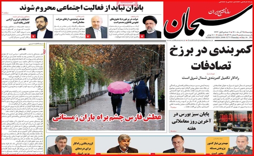 سبحان
