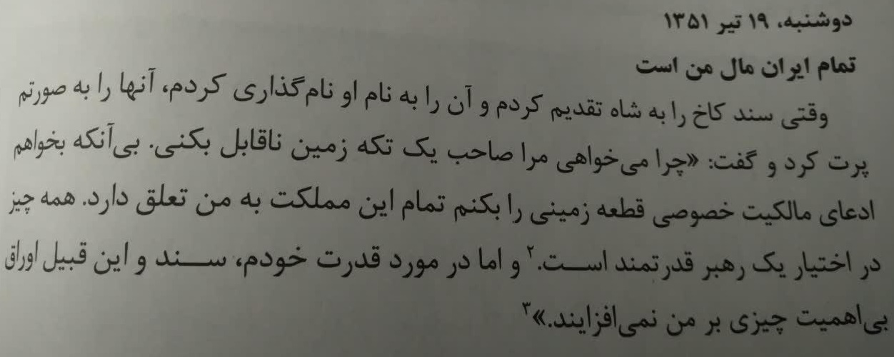 تواضع مثال زدنی و درس آموز شاهنشاه آریامهر!