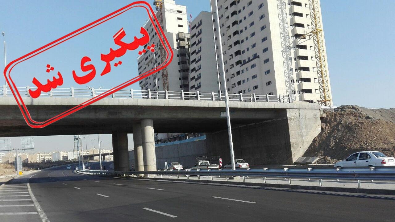 آیا پل شهرک اندیشه میانه تا پایان سال به بهره‌برداری می‌رسد؟