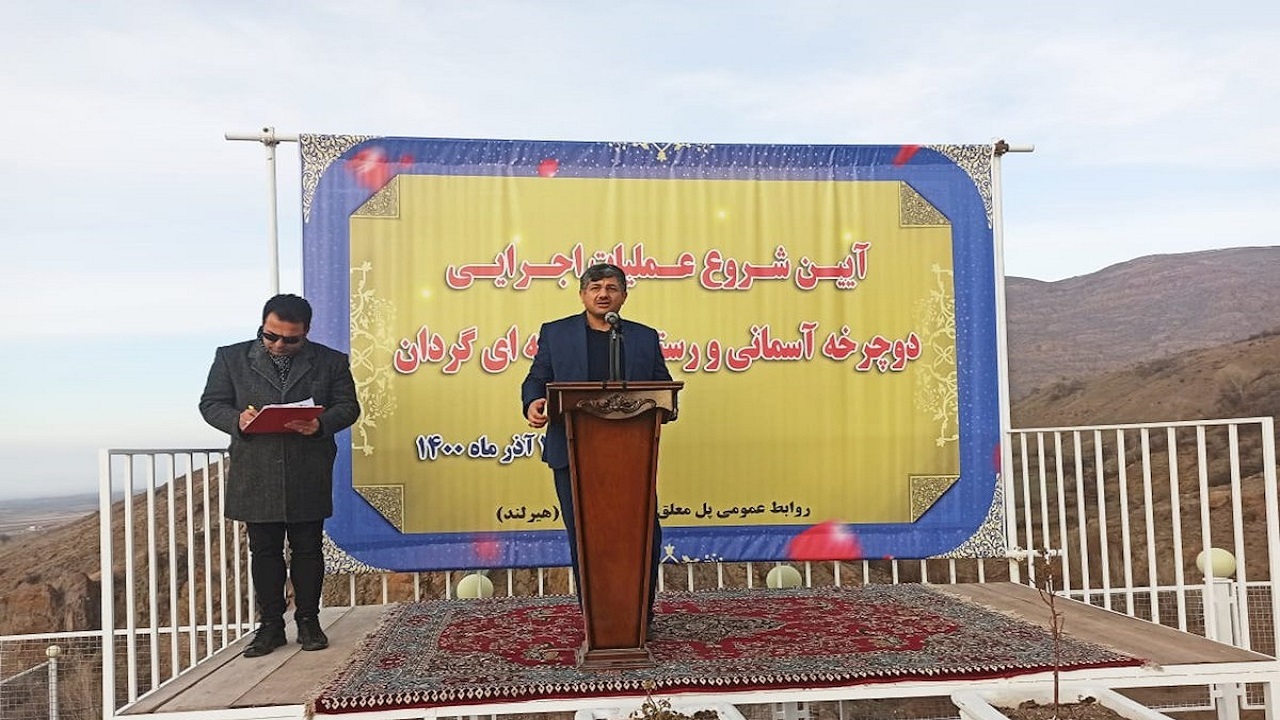 شهر هیر به قطب گردشگری هیجانی کشور تبدیل می‌شود