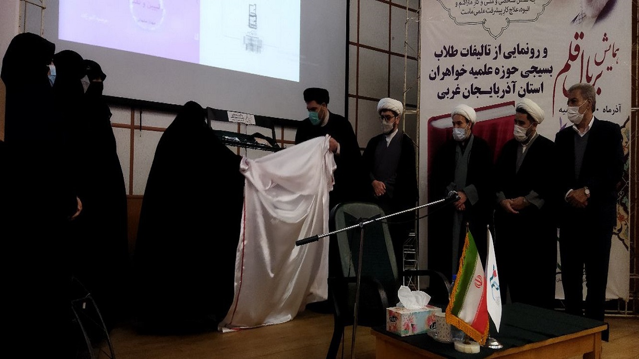 همایش بر بال قلم