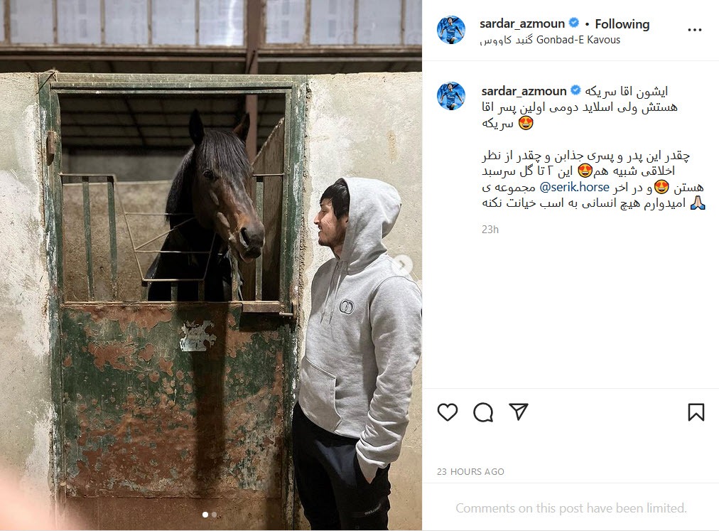 سردار آزمون