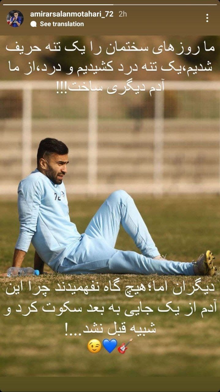 امیرارسلان مطهری