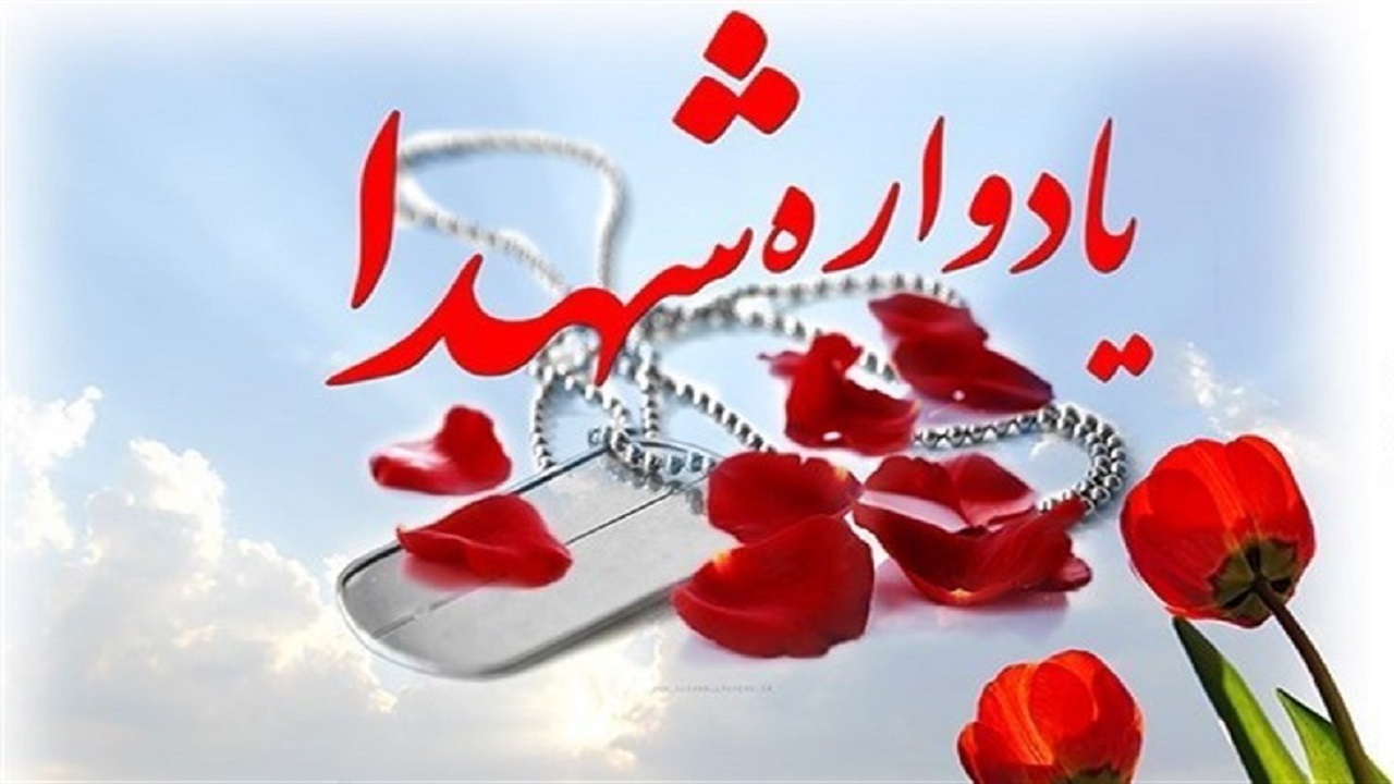 یادی از شهدای عملیات تروریستی تاسوعای حسینی چابهار