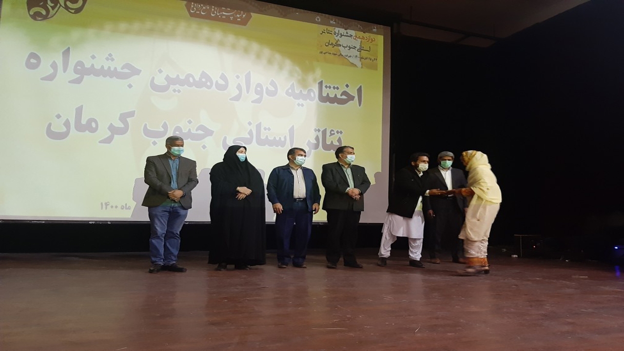 دوازهمین جشنواره تئاتر استانی جنوب کرمان