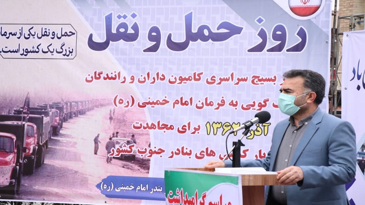 افتتاح  مرکز خدمات الکترونیک رانندگان در بندر امام خمینی (ره)