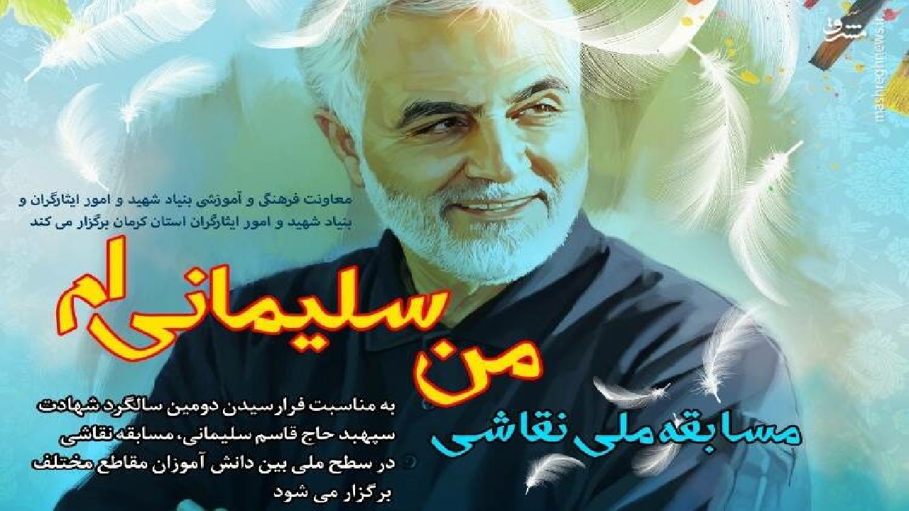 دعوت از دانش‌آموزان کهگیلویه وبویراحمدی برای شرکت در مسابقه ملی نقاشی