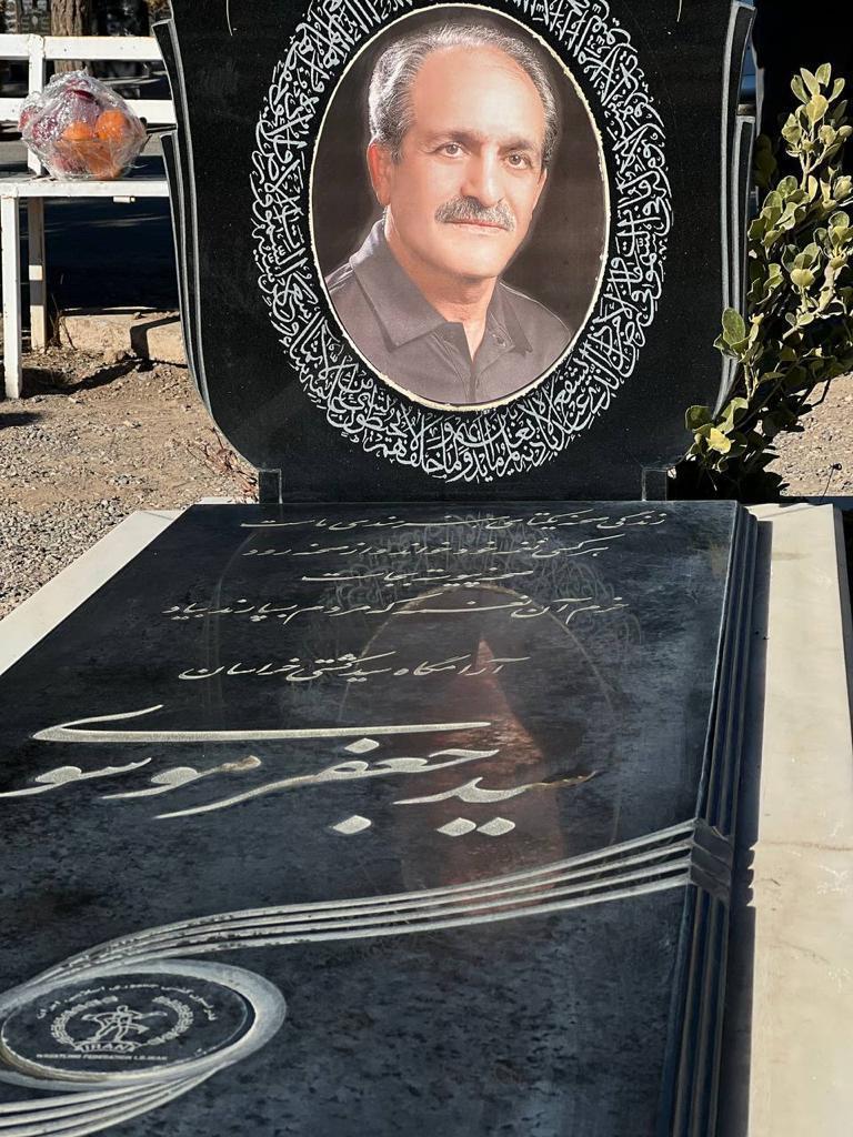 پنجمین سالگرد درگذشت &laquo;سید کشتی خراسان&raquo; برگزار شد