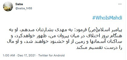 ظهور منجی