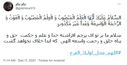 امام مهدی