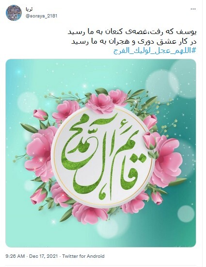 امام مهدی
